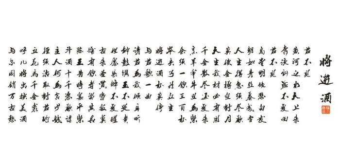 硅藻泥花纹 将进酒图片cdr矢量模版下载