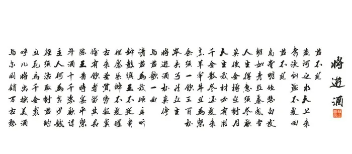 硅藻泥花纹 将进酒图片cdr矢量模版下载