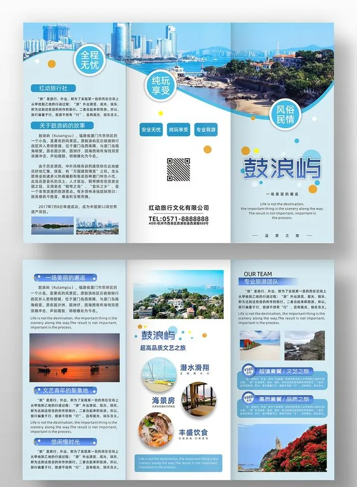 创意旅游旅行三折页图片cdr矢量模版下载