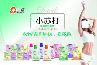 小苏打系列产品图片