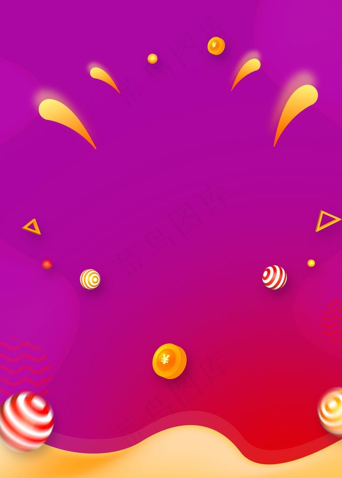 活动渐变海报背景图片