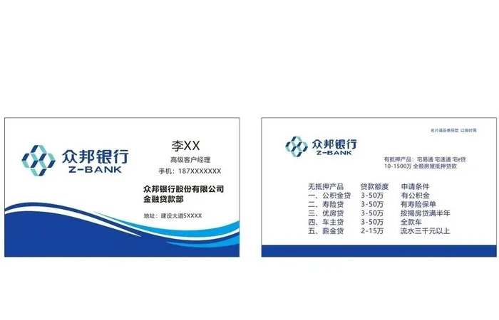 众邦名片图片cdr矢量模版下载