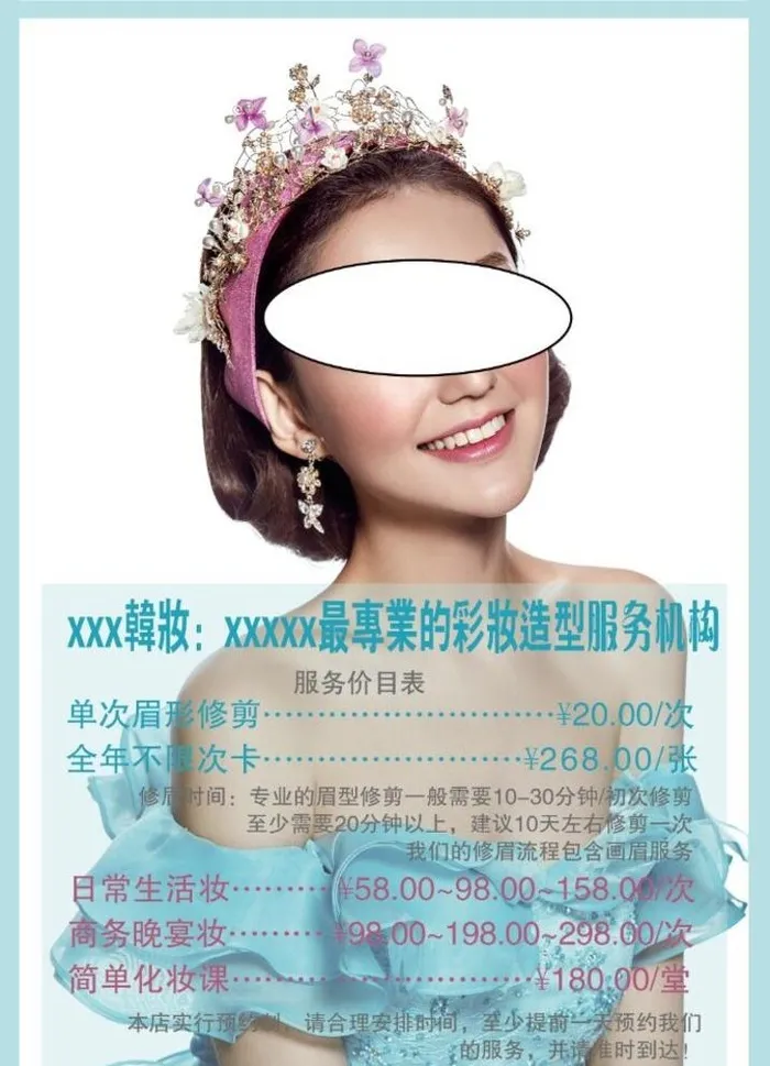 韩国纹绣美女造型图片(2067x2953)