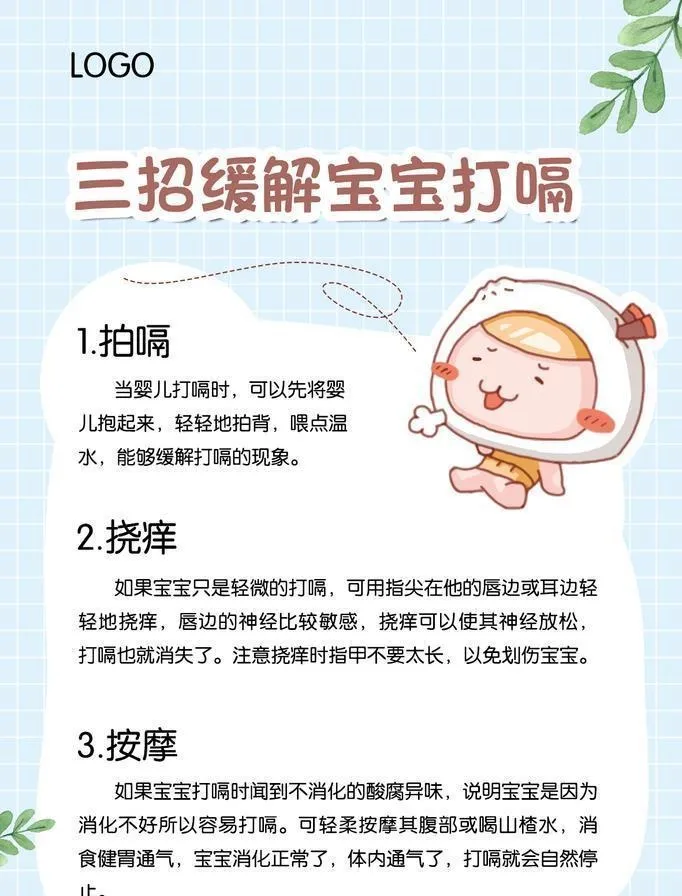 育儿分享图片(1181x1772)psd模版下载