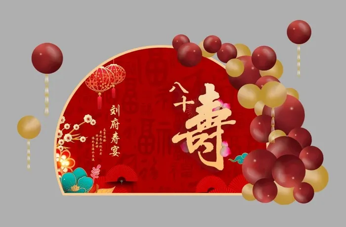 红色寿宴布置图片(2362x1630)psd模版下载