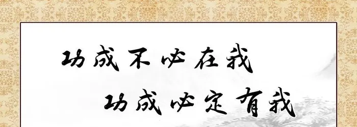 书法 中堂字 装饰画挂画 图片(7087x3189)psd模版下载