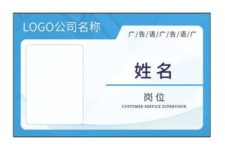 工作牌 工作证图片