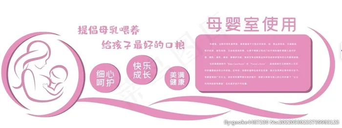 母婴室文化墙图片ai矢量模版下载
