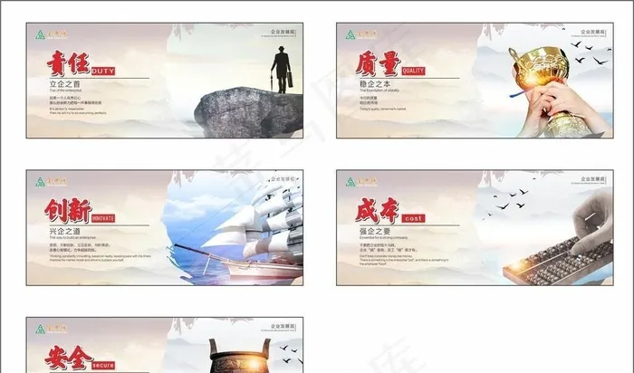 企业文化图片cdr矢量模版下载