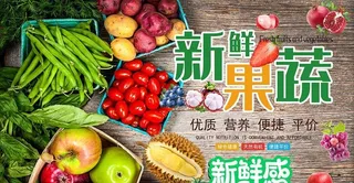 新鲜果蔬水果店工装背景墙图片