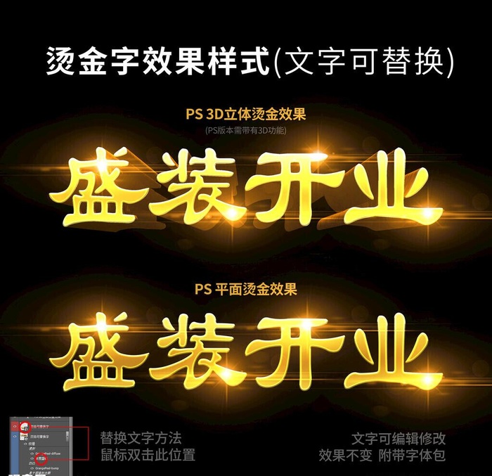 盛装开业立体金属字样机图片(3500x3500)psd模版下载