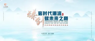 大气蓝色会议背景图片