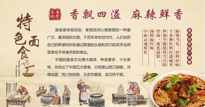 面简介海报图片cdr矢量模版下载