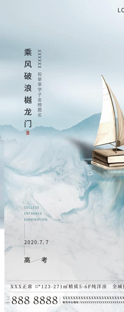 高考图片(1125x2436)psd模版下载