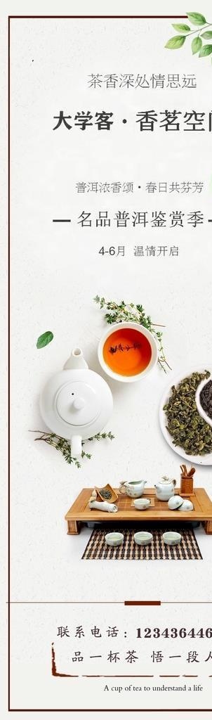 茶叶展架图片