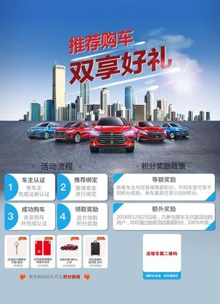 购车宣传单图片