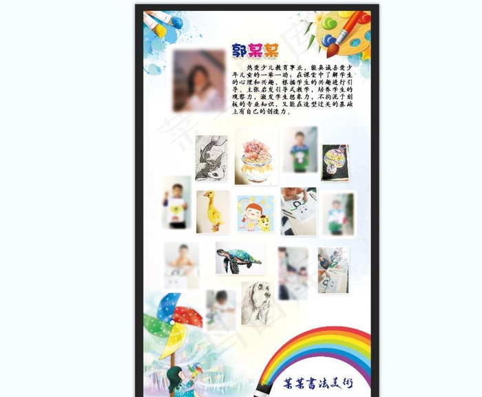 教师简介图片(80x155)psd模版下载