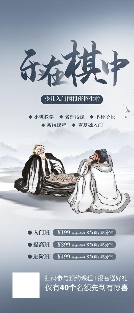 围棋图片(1242x2688)psd模版下载