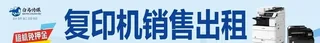 复印机打印机出租销售图片