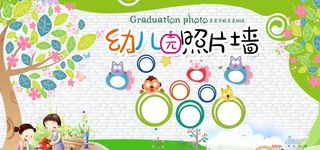 幼儿园照片墙图片