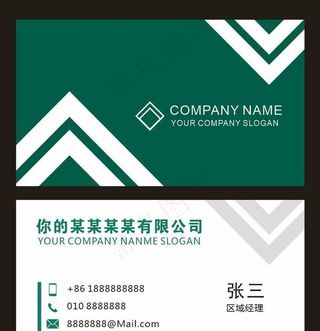 商务名片图片