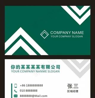 商务名片图片