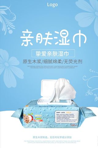 湿巾包装图片