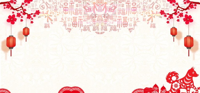 福字灯笼背景图片