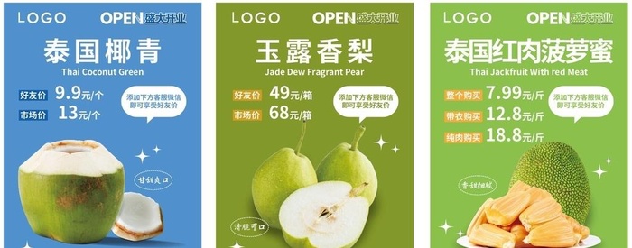 水果  海报 图片cdr矢量模版下载