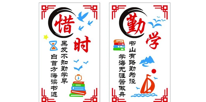 惜时 勤学 学校立体文化墙图片cdr矢量模版下载