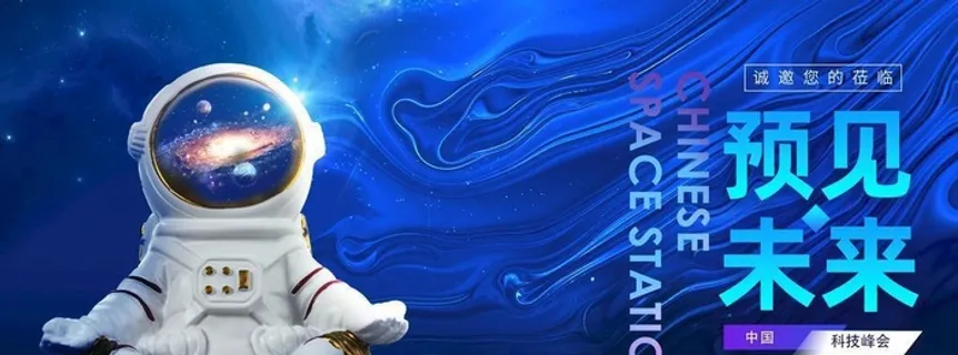 蓝色科技背景图片