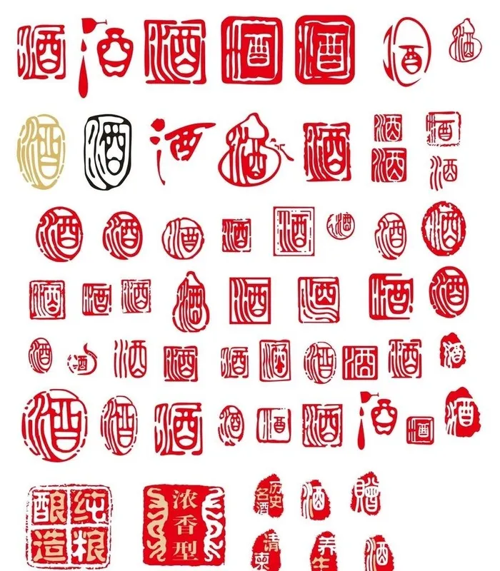 酒字 印章图片cdr矢量模版下载