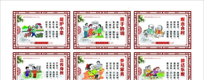 中华美德图片cdr矢量模版下载