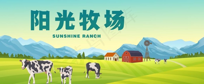 农场牧场场景广告图片