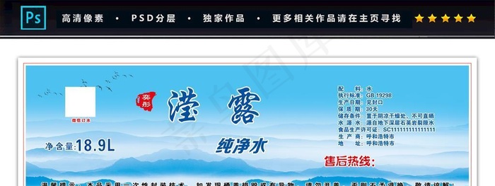 水标图片ai矢量模版下载