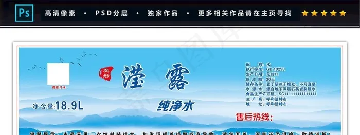 水标图片ai矢量模版下载