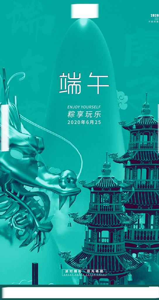 酒吧海报图片(1080x1920)psd模版下载
