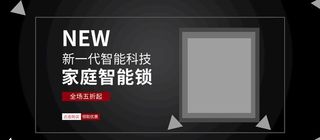 家庭智能锁图片