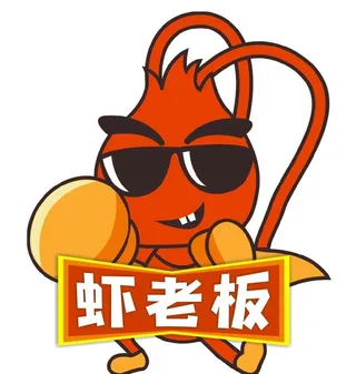 虾老板图片