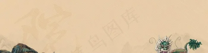 中式背景图片(3000x1200)psd模版下载