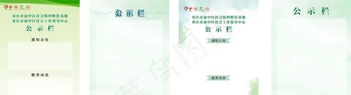 公告栏图片cdr矢量模版下载