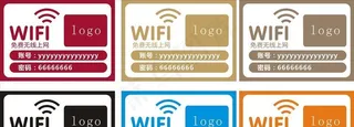 免费wifi图片