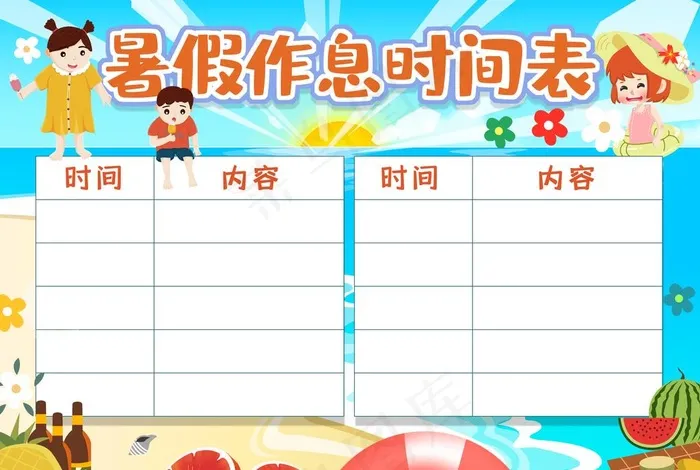 自律表图片(2481x1754)psd模版下载