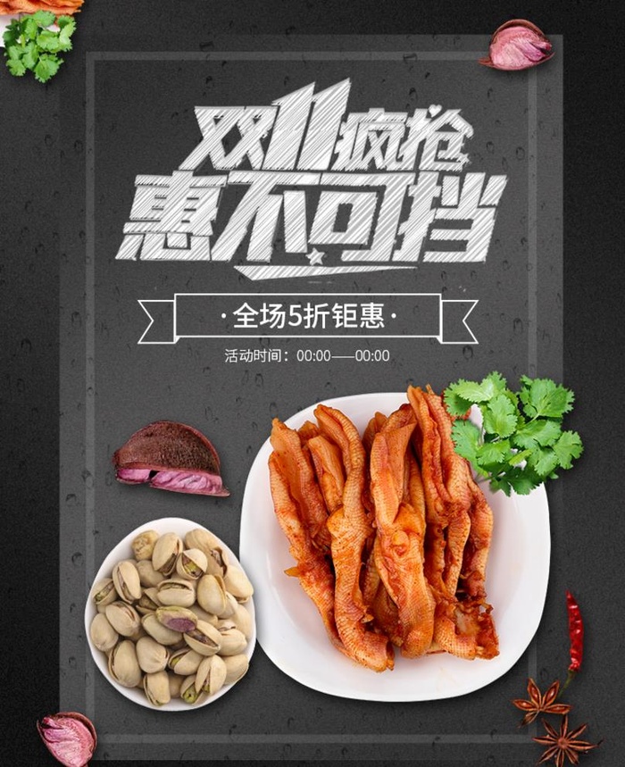 鸭爪图片(750x950)psd模版下载