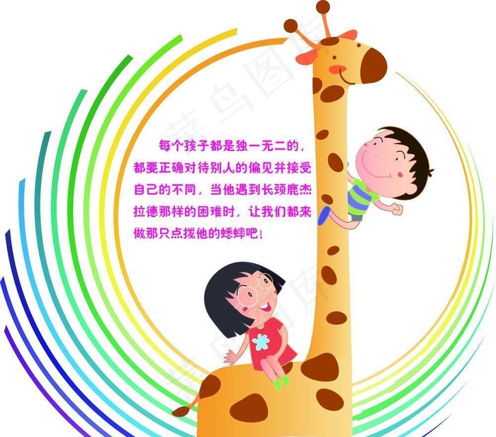 幼儿园环创长颈鹿图片(1984x2031)