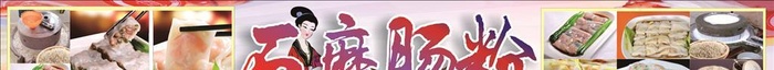 石磨肠粉图片cdr矢量模版下载