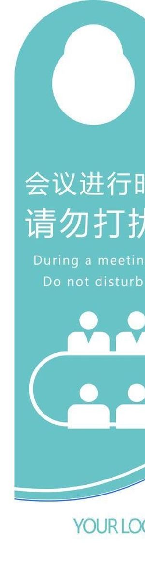 会议室挂牌图片