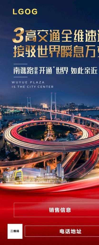 商业地产海报图片(1594x3188)psd模版下载