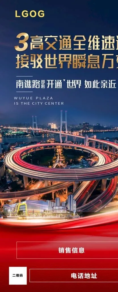 商业地产海报图片(1594x3188)psd模版下载