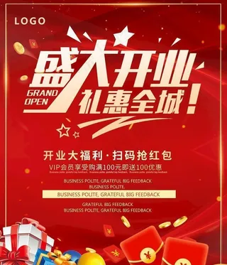 超市开业宣传单图片